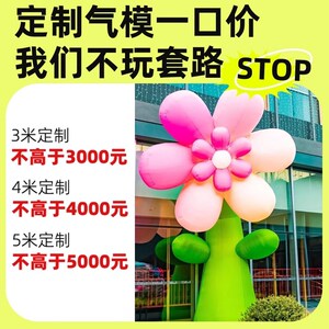 充气花朵气模定制网红热气球爱心龙毛绒发光卡通商场美陈吊挂道具
