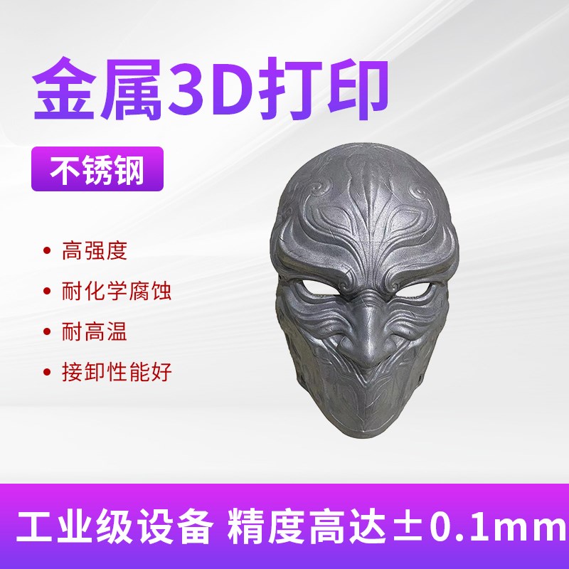 高精度树脂尼龙金属3d打印服务模型定制加工铝合金3d打印代打上色图片
