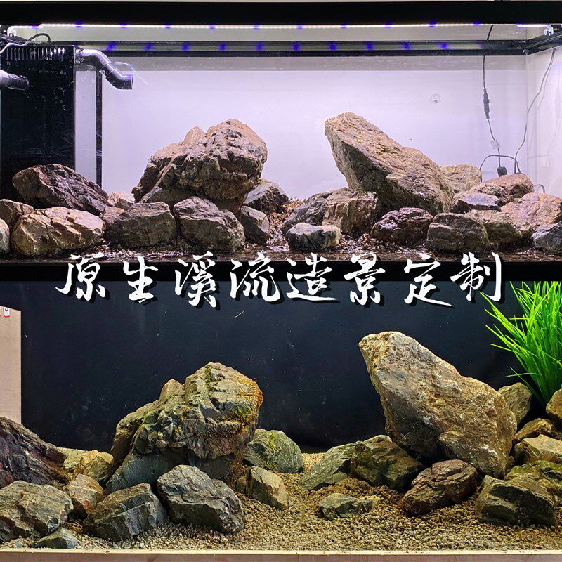 溪流原生缸造景 溪流石天然鹅卵石鱼缸造景组合石头套餐三湖慈鲷