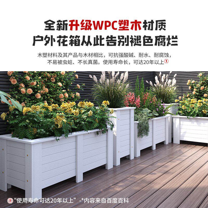 户外阳台花盆塑木花箱庭院露台防腐木种菜盆长方形花槽种植箱树脂