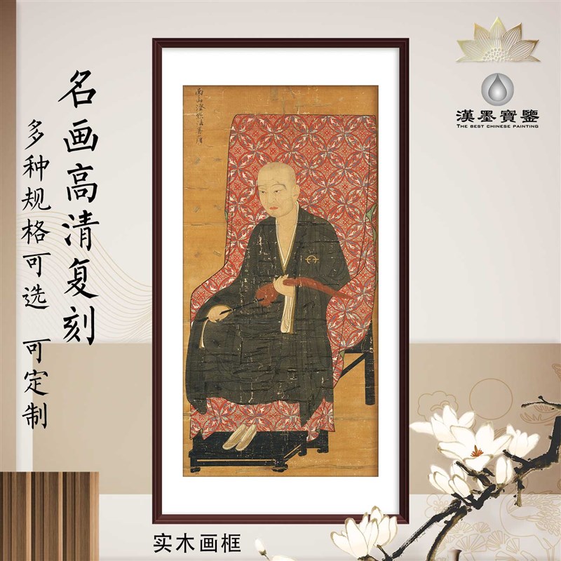 国画道宣律师像菩萨挂轴画框定制佛挂画高清古画复制宣纸打印装裱