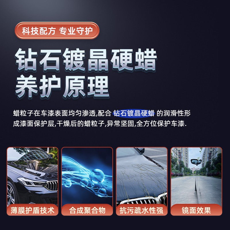 进口镀晶汽车蜡车漆抛光养护上光打蜡黑白色银灰红色通用镀膜专用