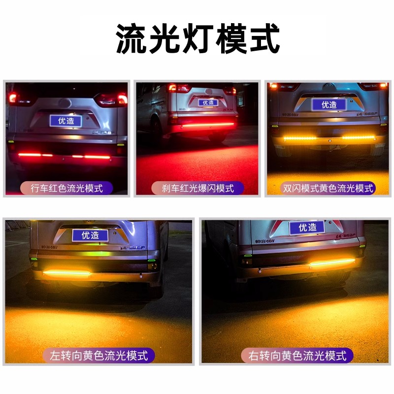 汽车通用尾灯轿车皮卡货车煞车爆闪高亮后备箱流光转向流水警示灯