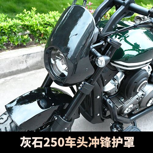 奔达灰石250改装件护杠保险杠铝合金折叠靠背货架防水边包箱配件