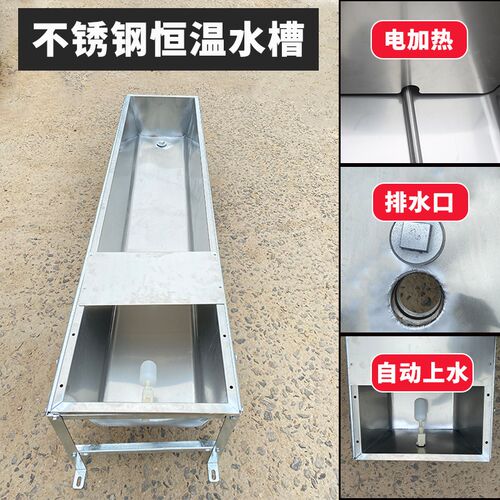 不锈钢牛羊饮水槽加厚牛用喂料槽养殖场喝水自动上水槽恒温饮水槽