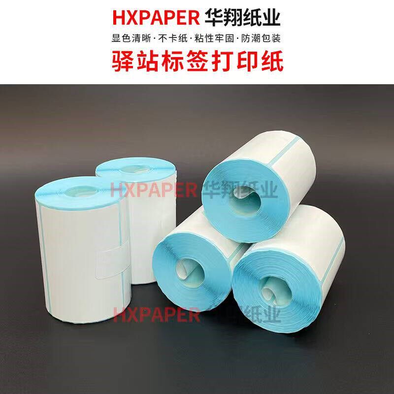 菜鸟驿站标签影印纸6040快递入库热敏纸取件码不干胶标签贴码纸