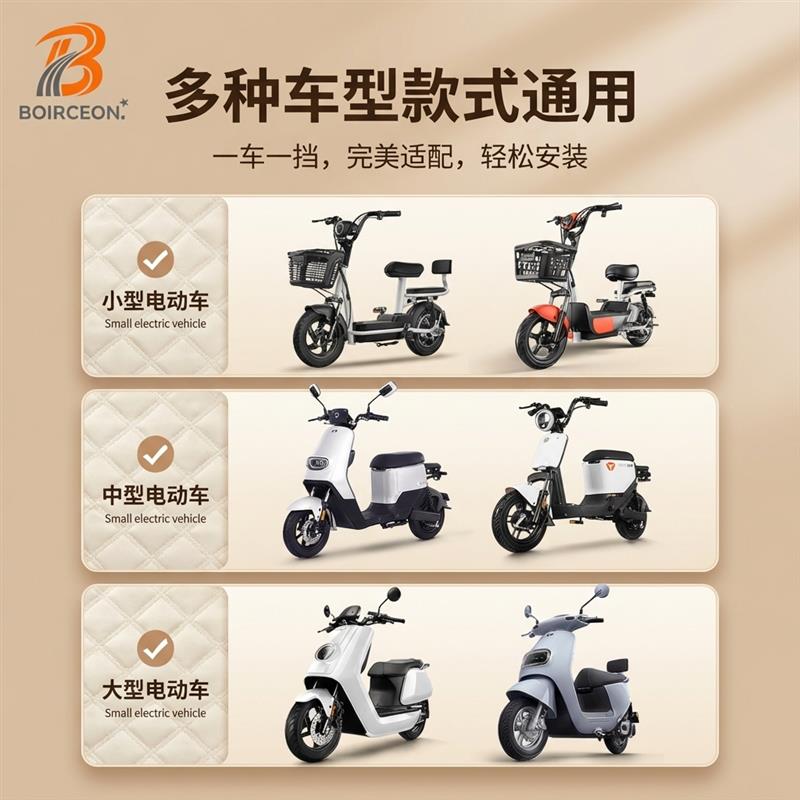 电动车挡风被夏季全包遮阳罩电瓶摩托车坐垫四季通用一体防晒防水