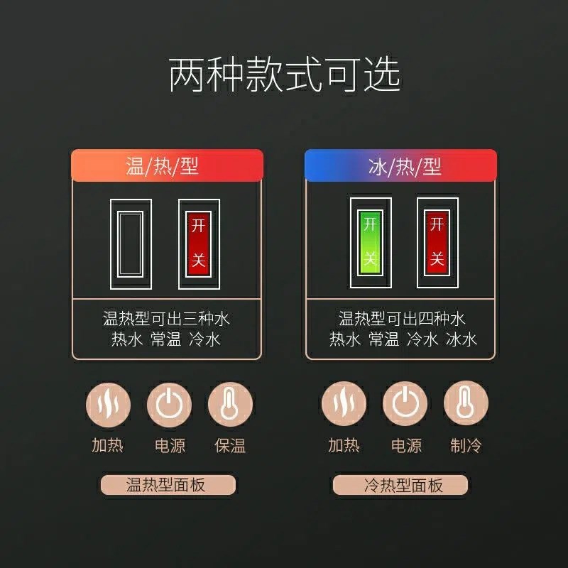 迎水机家用冰温热三用饮水机老式饮水机家用卧室小型立体式茶几吧