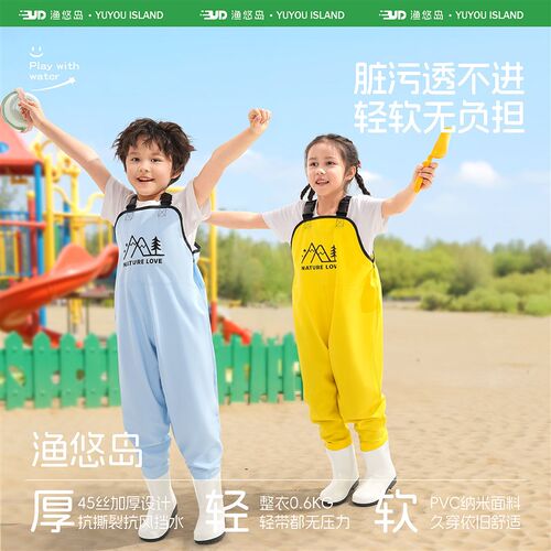 儿童连体幼儿园沙水服玩水裤雨裤雨靴一体游戏防水衣下水赶海装备