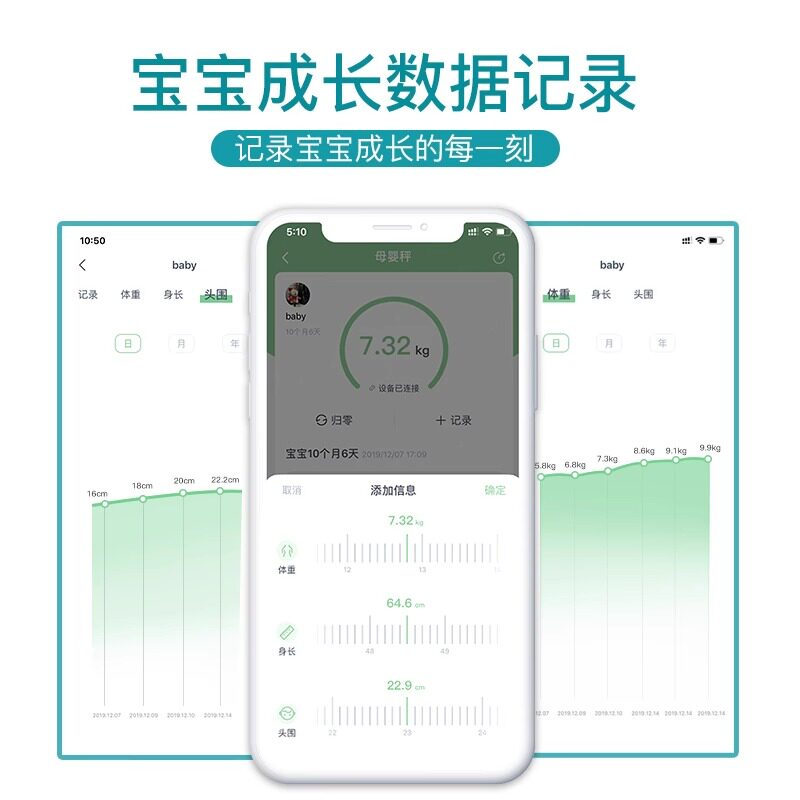 Meilen婴儿电子体重计新生儿身高测量称重器家用精准充电款宝宝称