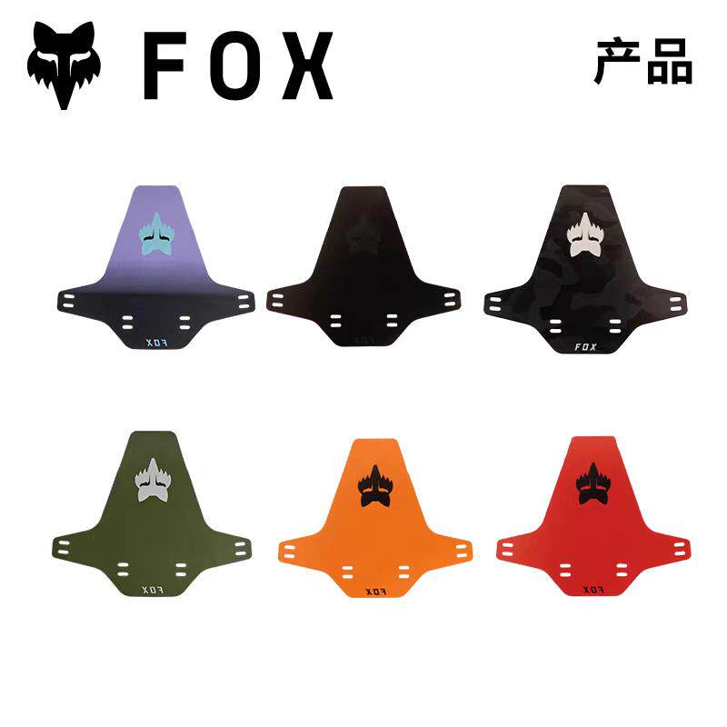美国正品fox山地车挡泥板前后泥挡自行车赠送扎带