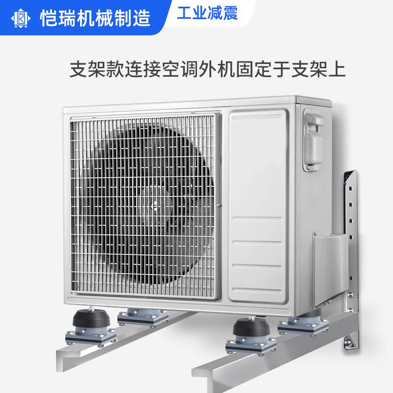 空调外机减震器支架底座橡胶减震垫空气能水泵降噪隔音设备缓冲垫