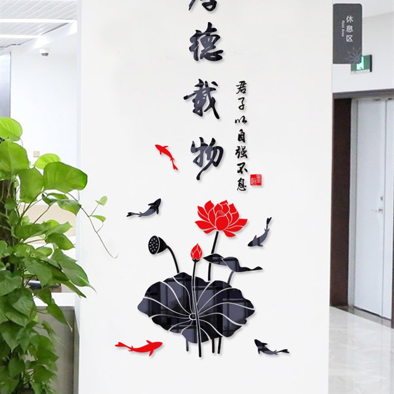 上善若水荷花客厅玄关沙发电视背景墙装饰中国风亚克力立体墙贴画