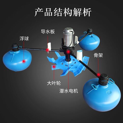 上海义民叶轮式增氧机叶轮式打氧机不锈钢电机大功率大型鱼塘养殖