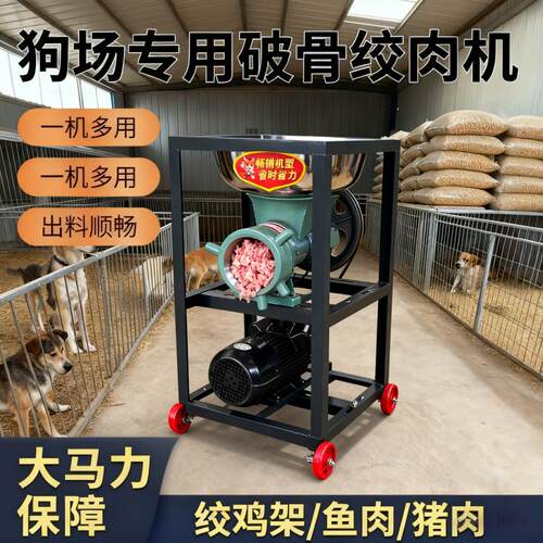 大型商用绞肉机碎骨机鸡鸭辣椒碎肉绞鱼鸡架养殖专牛骨全自动猪骨
