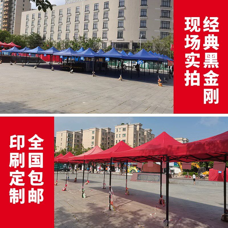北京户外活动广告帐篷折叠伸缩式雨篷集市摆摊四脚遮阳棚家用车棚