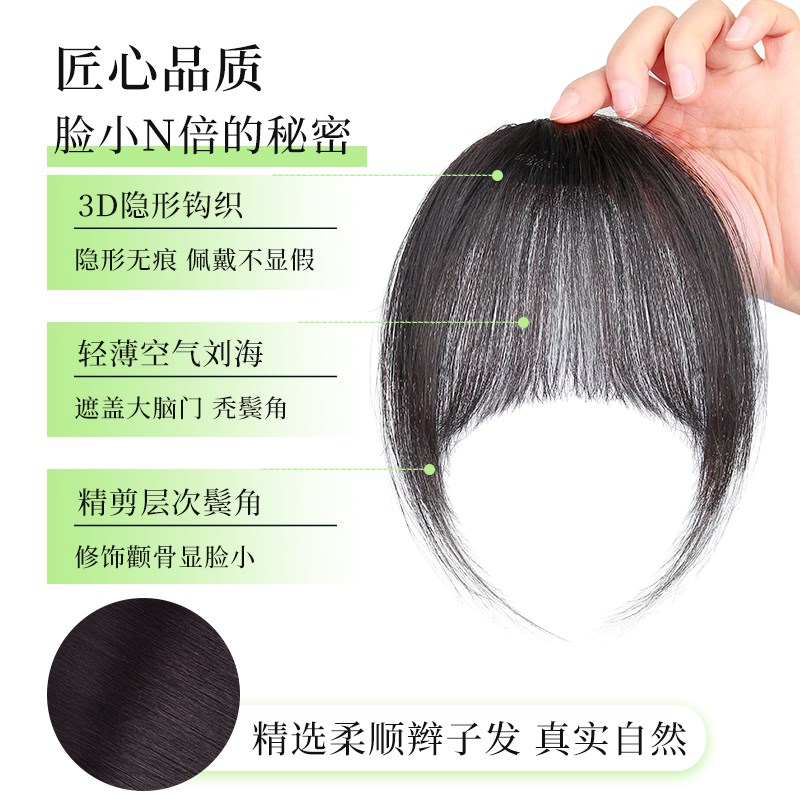 假发片女自然前额头顶补发片真发无痕法式空气刘海发际线假发贴片