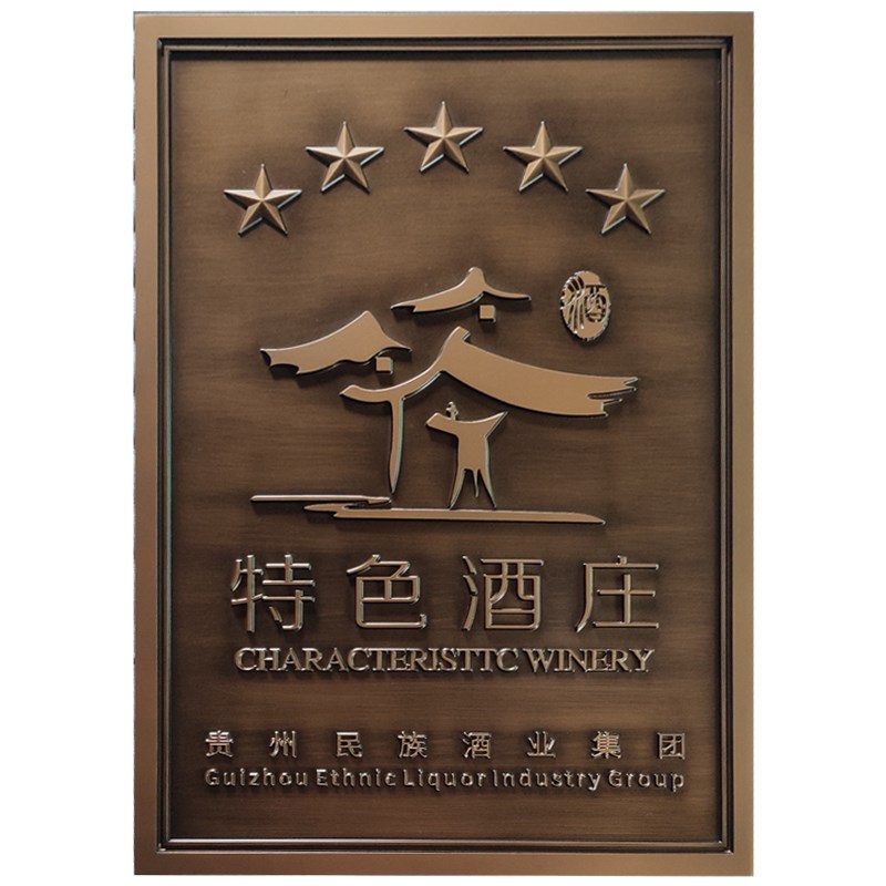 浮雕牌匾门牌纯铜铝雕刻铜牌定做定制金属奖牌标识广告牌仿古铜牌