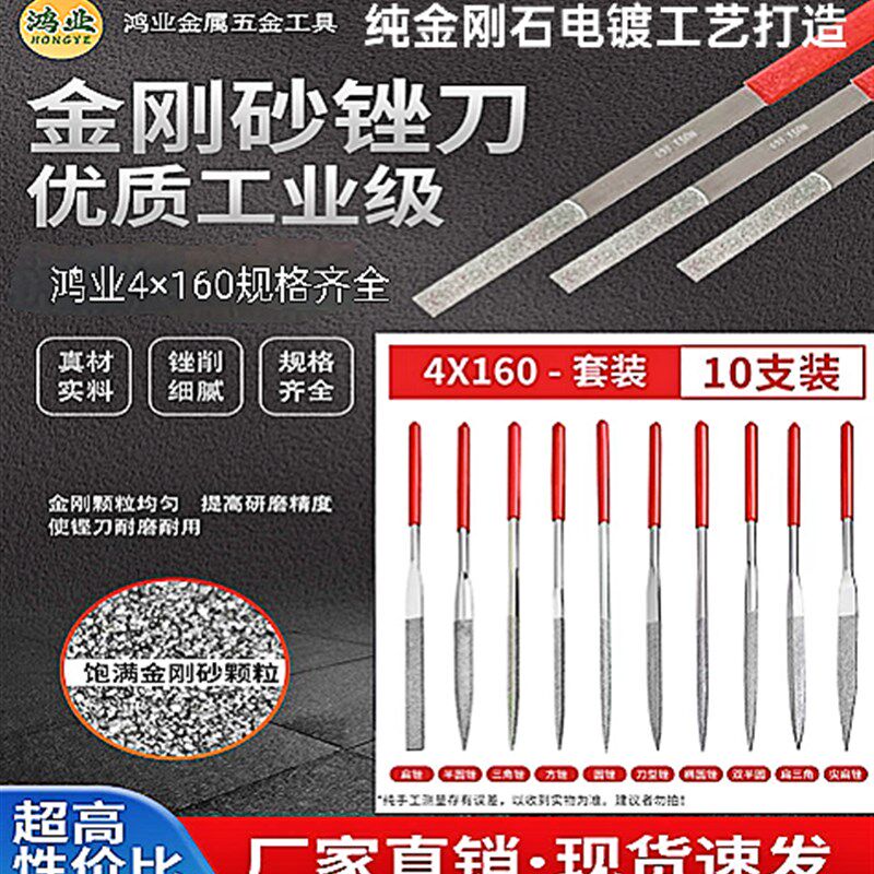 工厂直销鸿业金刚石锉刀超薄扁平斜锉模具打磨工具组合锉刀