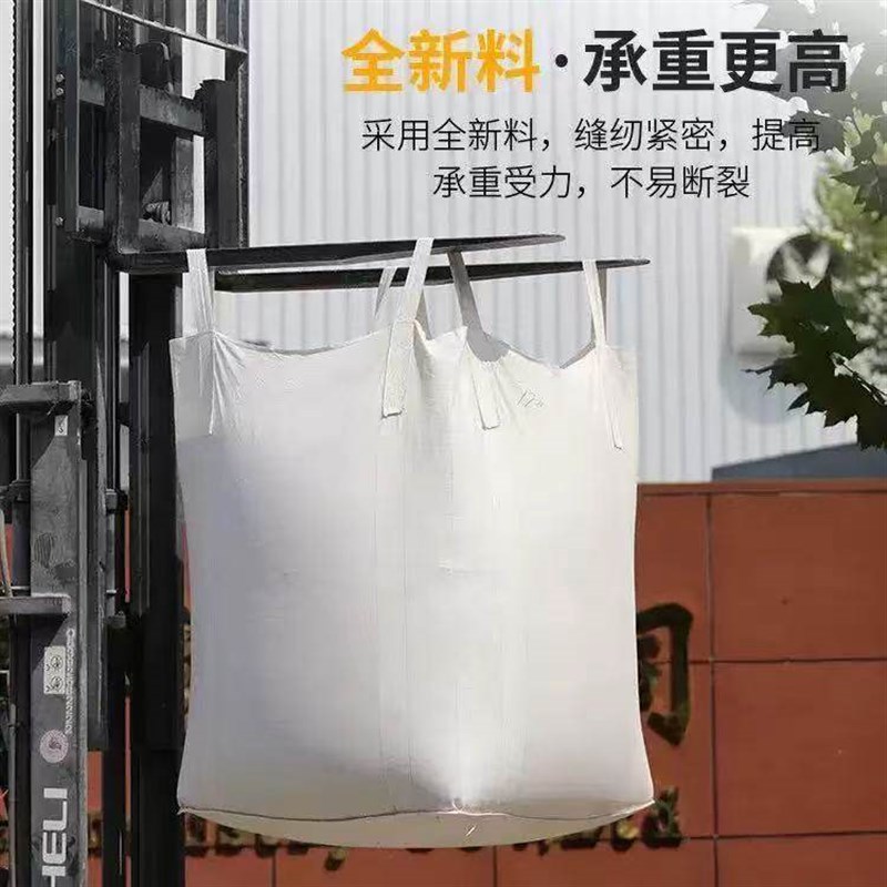 吨包吨袋带工地沙袋1吨2吨加厚耐磨叉车吊带超重型工业用太空袋
