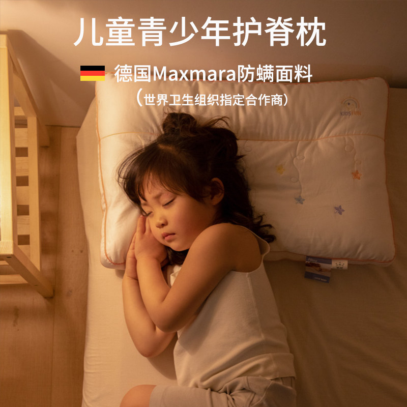 4-12岁儿童护脊枕头护颈椎助睡眠分区定型枕防螨枕头幼儿园枕芯