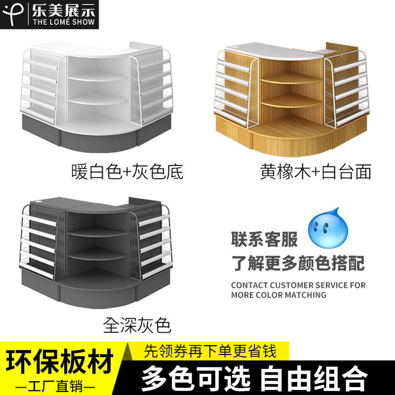 乐美超市收银柜台便利店水果店母婴店简约现代转角小型组合收款吧