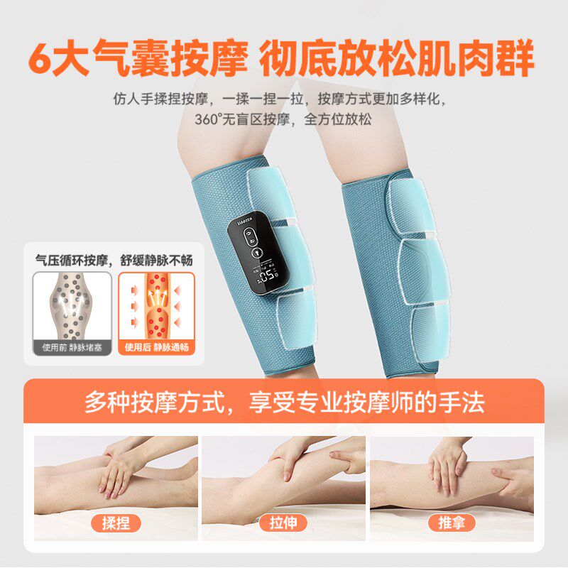 科普菲腿部按摩器小腿肌肉静脉放松瘦曲张美腿仪全自动揉捏按摩仪