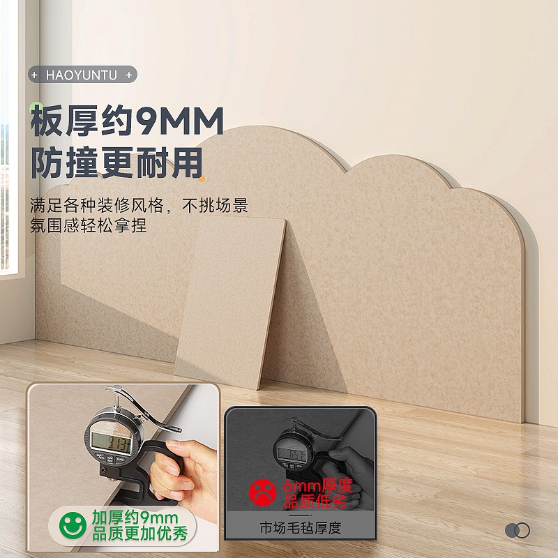 榻榻米软包墙围毛毡墙贴床头护墙板床靠墙挡板墙面装饰遮丑毛毡板图片