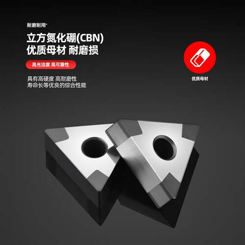 PCBN立方氮化硼刀片淬火钢铸铁专用高光洁度超硬碳化硼圆弧形刀片