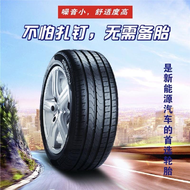 19-20寸全新防扎自修复补轮胎专用汽车轮胎正品