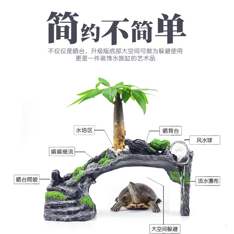 乌龟晒台爬台大号水龟缸造景浮岛爬坡巴西龟晒背台躲避洞穴晒龟台