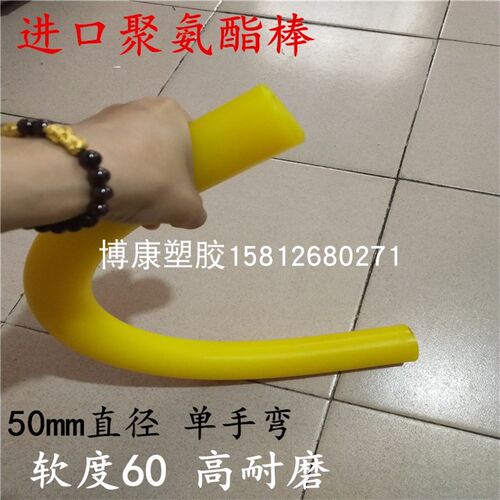 聚氨酯棒空心 进口优力胶管60度 pu空心棒70 60 30 35 40 50 20mm