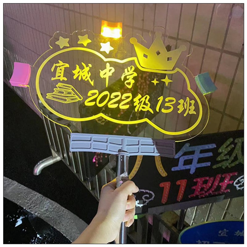 学校班级名字发光手举灯牌文字亚克力应援棒活动演唱会气氛道具