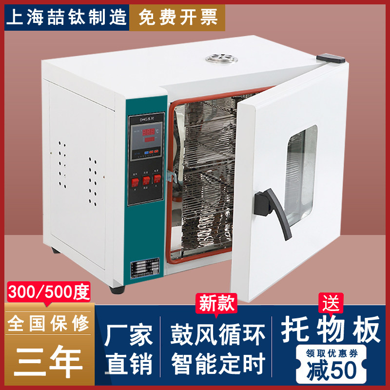 实验室电热鼓风干燥箱 高温工业烘箱 不锈钢内胆设计 可客制尺寸