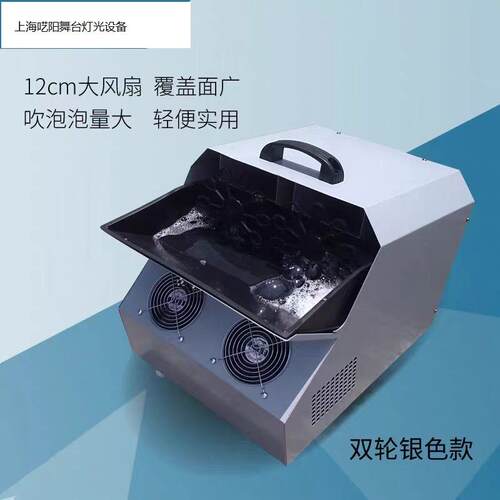 舞台灯光泡泡机舞台烟雾泡泡机七彩泡泡效果机