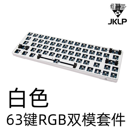 63键蓝牙4.0双模机械键盘套件rgb全彩灯珠60%客制化diy悬浮式gh60