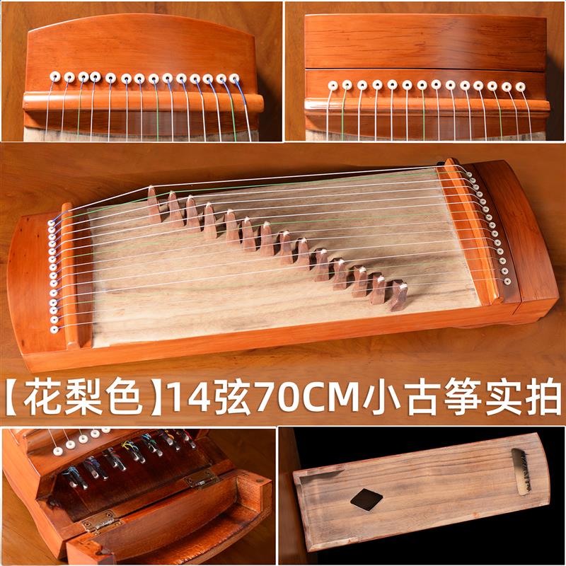 迷你小古筝便携式14弦素面儿童初学者入门考级专业演奏小型古筝琴