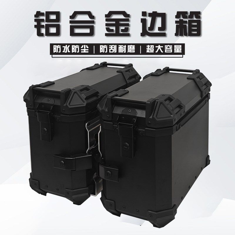 AYAY黑武士摩托车边箱摩托车铝合金三箱通用25L两侧箱35L侧边箱
