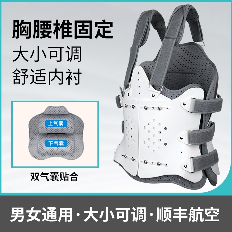 可调胸腰椎固定支具支架腰背脊椎脊柱压缩性骨折术后护具护腰带
