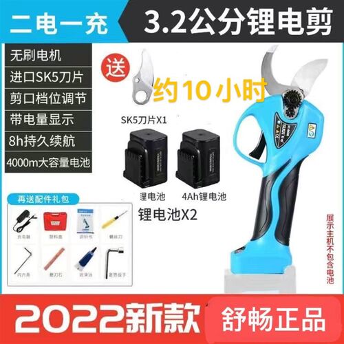 充电式电动修枝剪手持电剪锂电树枝剪园艺粗枝剪果树剪刀
