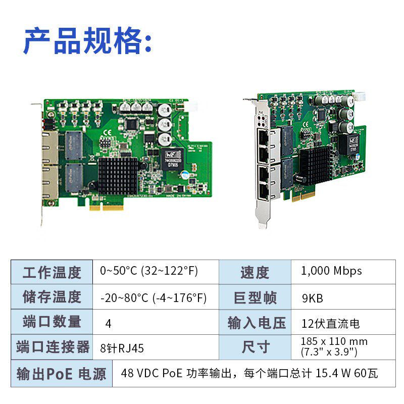 研华原装正品4口视觉图像数据采集卡POE网卡PCIE-1674千兆网卡