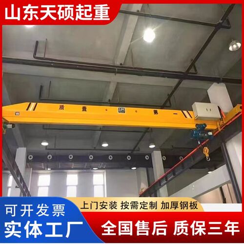 5吨单梁起重机  厂家销售单梁悬挂起重机 车间单梁桥式起重机