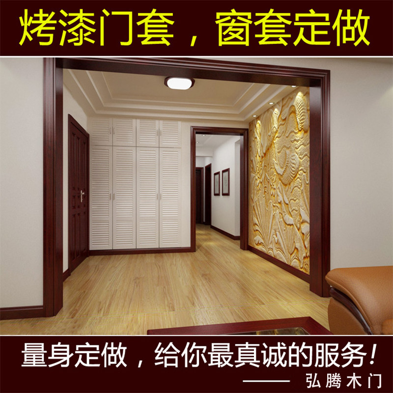 定做门套窗套垭口套实木套免漆套烤漆套门套哑口套飘窗套阳台套图片