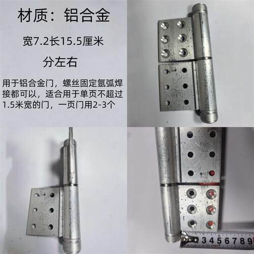 铝合金门专用合页不锈钢专用合页大门配件合叶分左右铝合金铰链