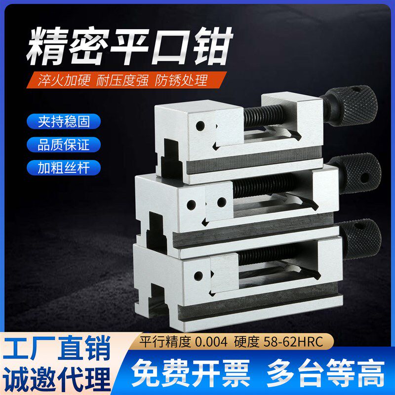 QGG高精密平口钳磨床钻床夹具小型批示台钳34568寸直角台虎钳包邮