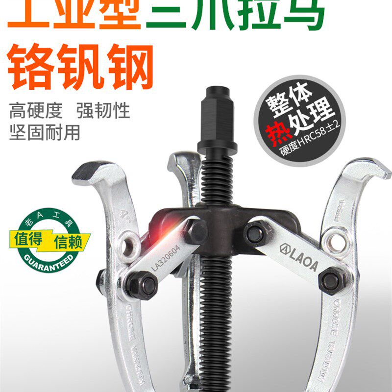 老A三爪拉马器汽修三角拉玛多功能拉码抓 轴承取出拆卸小型拔轮拆