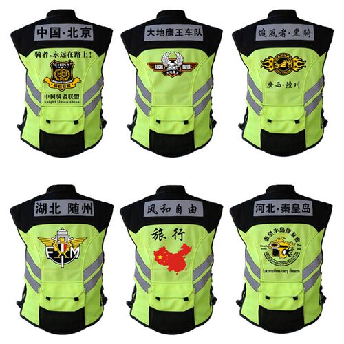 机车骑行服 骑行反光衣 反光马甲 车队衣服订做 免费设计 包邮