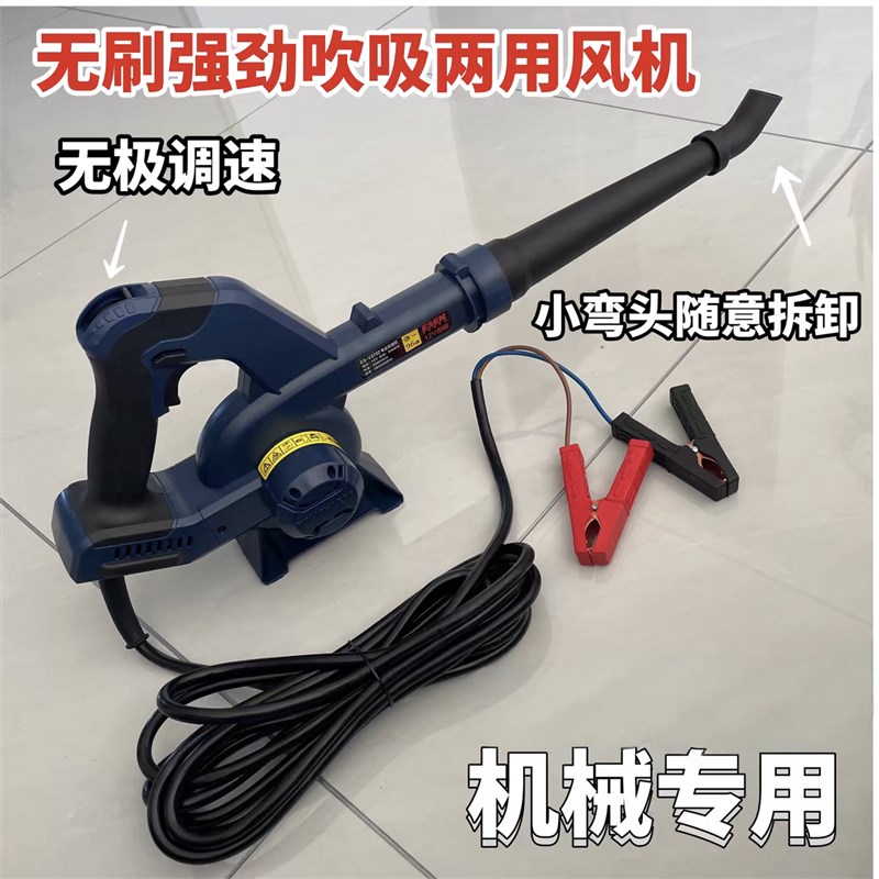 夹电瓶款12V24V大功率吹风机大风力工业强力车载家用鼓风机除尘器