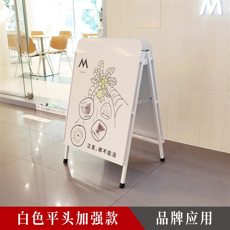 咖啡奶茶店铁质海报架折叠广告牌展示架KT板展架广告架立牌展板架