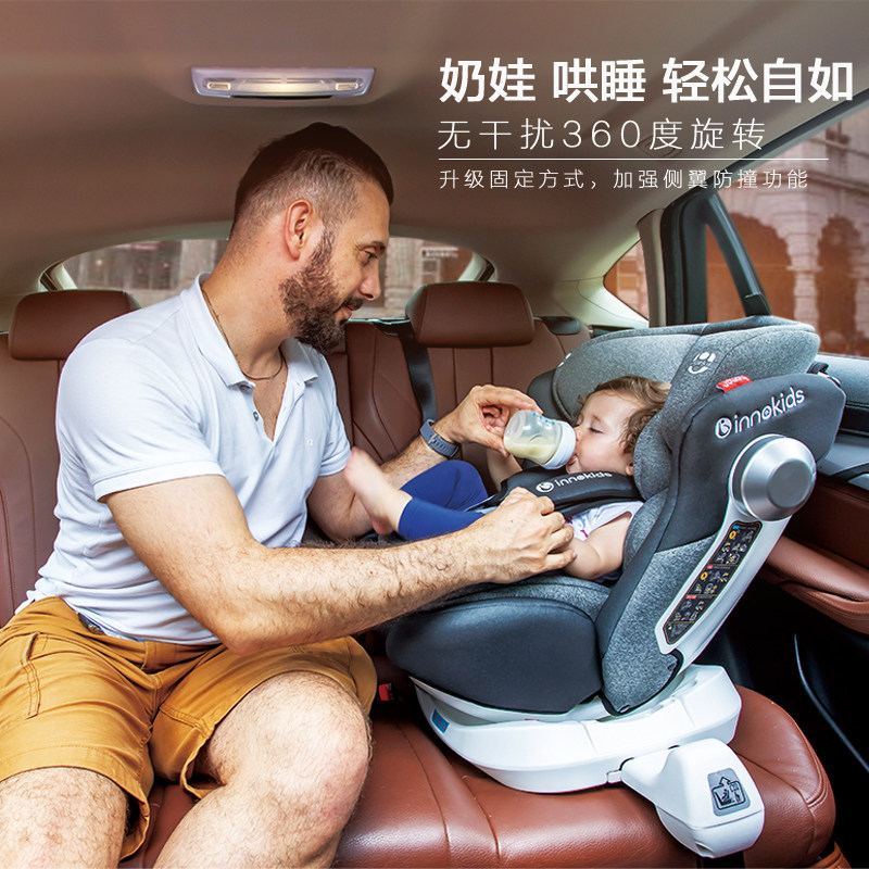 innokids儿童安全座椅0-4-12岁汽车用婴儿宝宝车载360度旋转坐躺